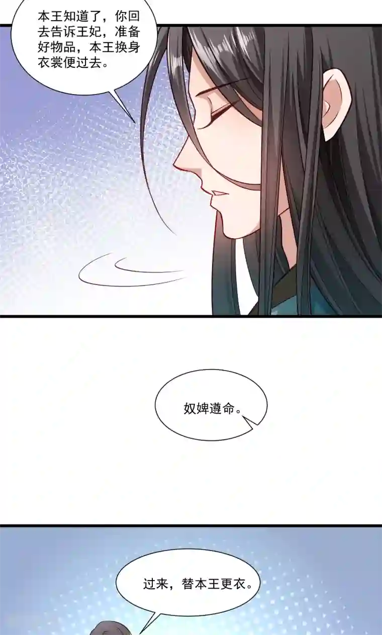 小皇书VS小皇叔第50话 再闯禁地