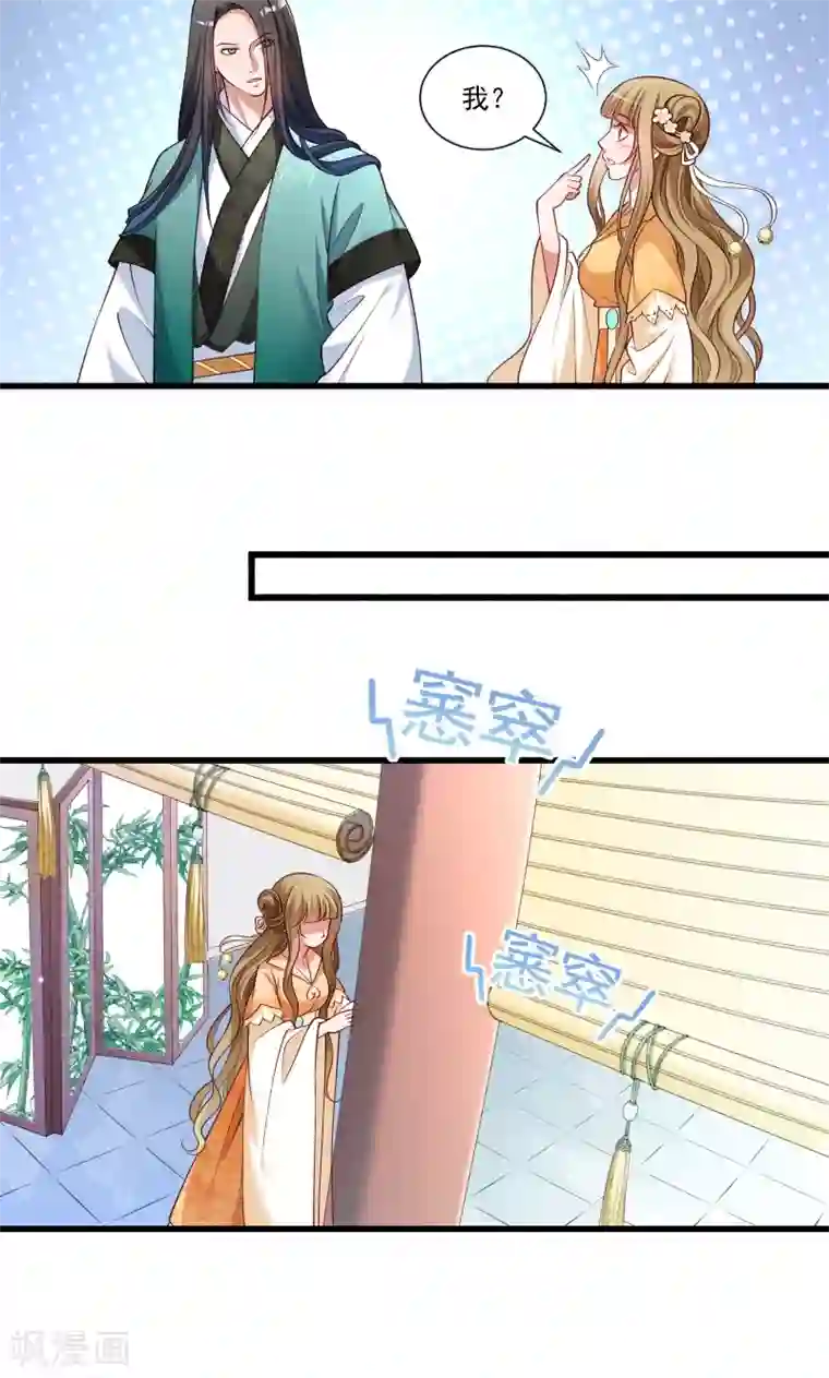 小皇书VS小皇叔第50话 再闯禁地