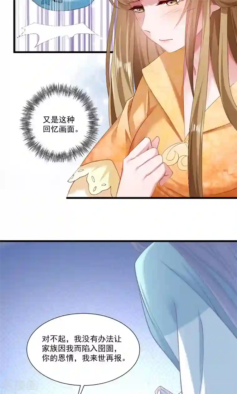 小皇书VS小皇叔第51话 乱棍打死