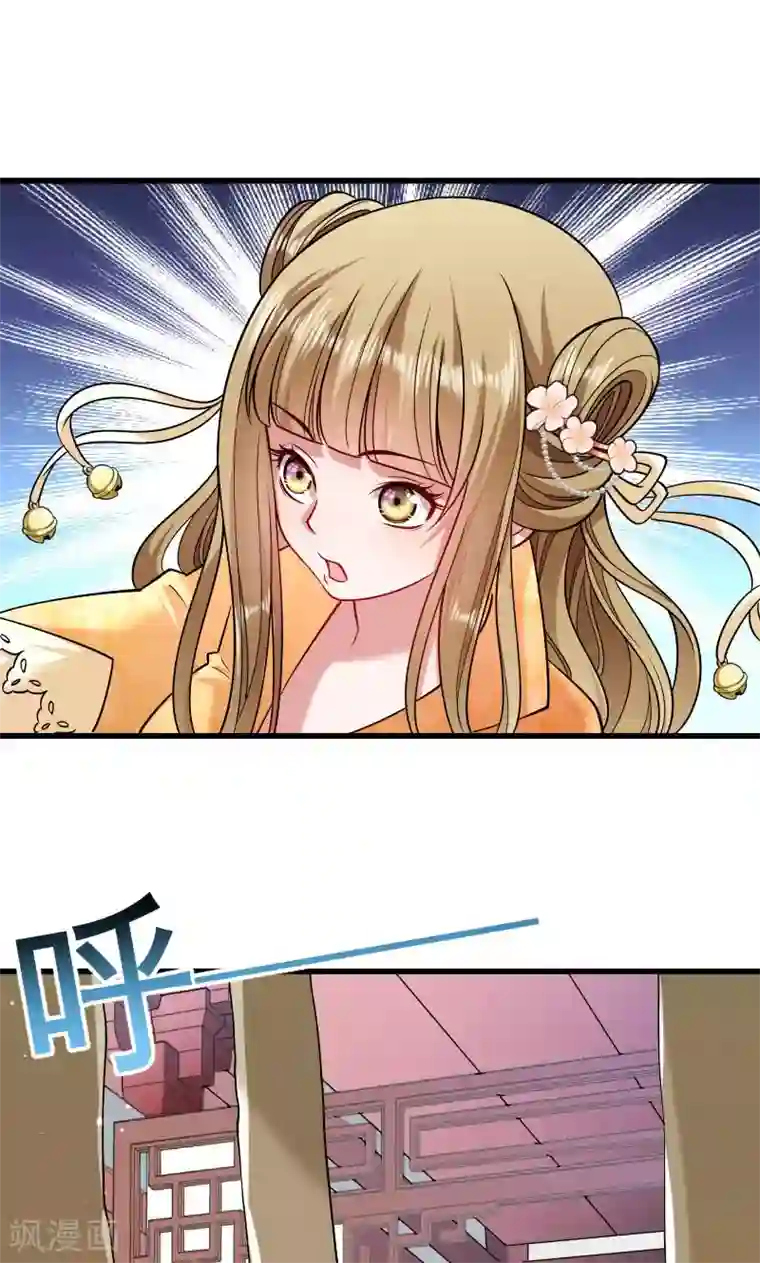 小皇书VS小皇叔第51话 乱棍打死