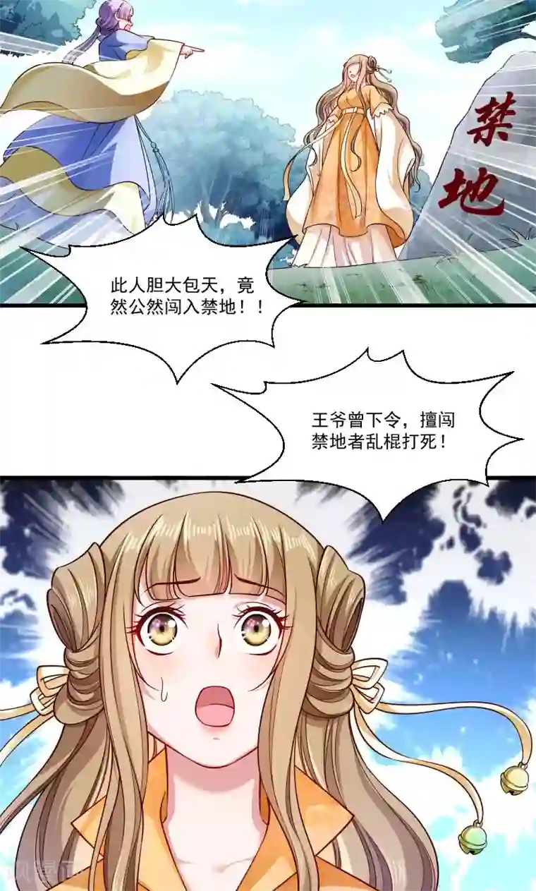 小皇书VS小皇叔第51话 乱棍打死