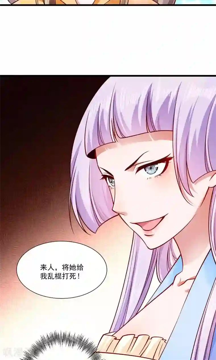 小皇书VS小皇叔第51话 乱棍打死