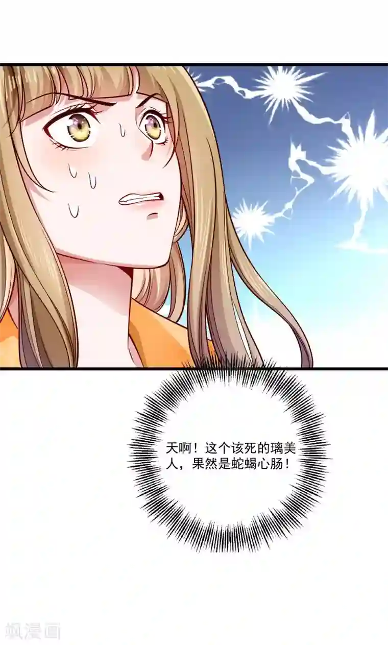 小皇书VS小皇叔第51话 乱棍打死