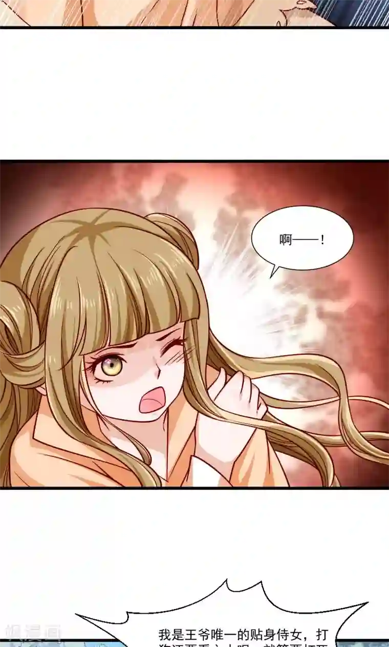 小皇书VS小皇叔第51话 乱棍打死