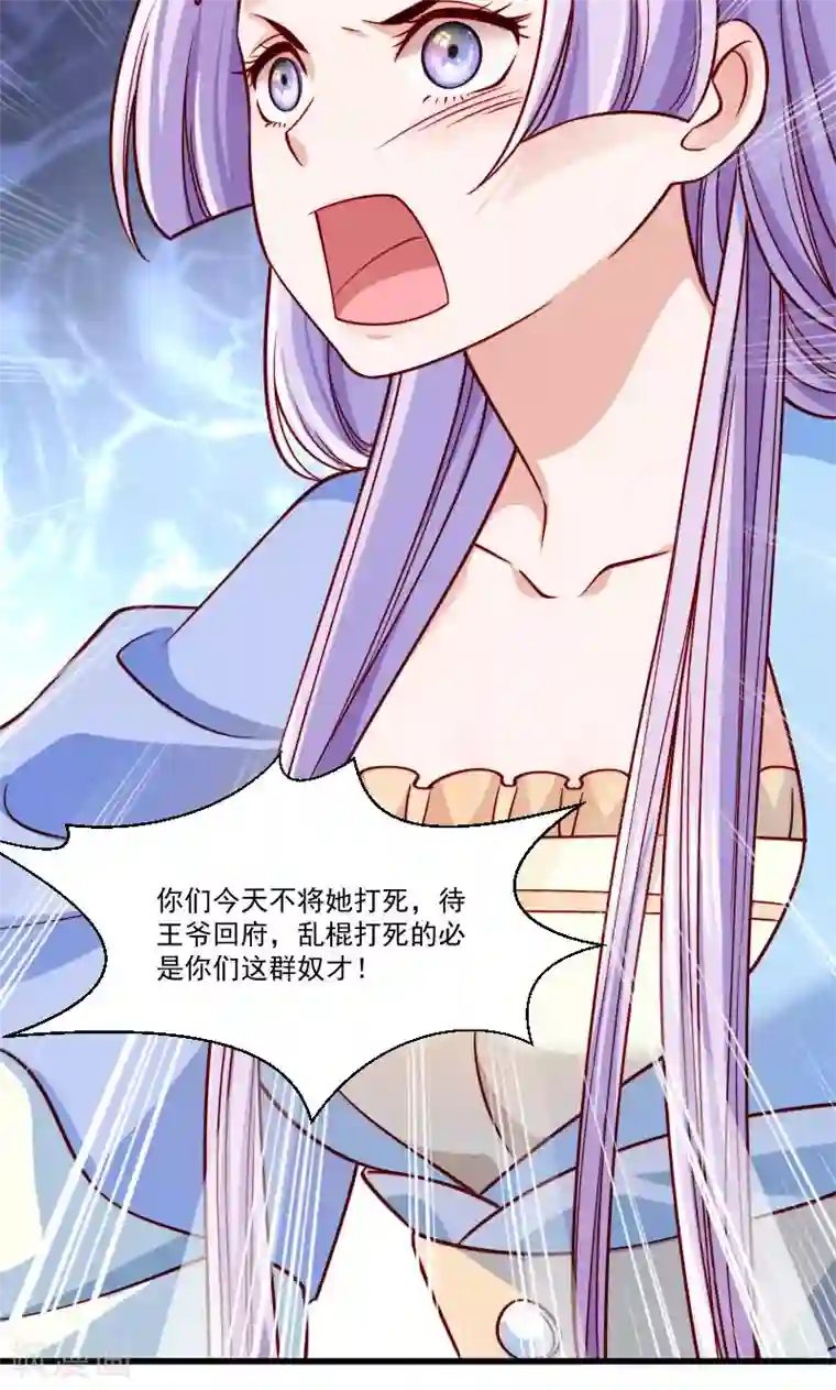 小皇书VS小皇叔第51话 乱棍打死