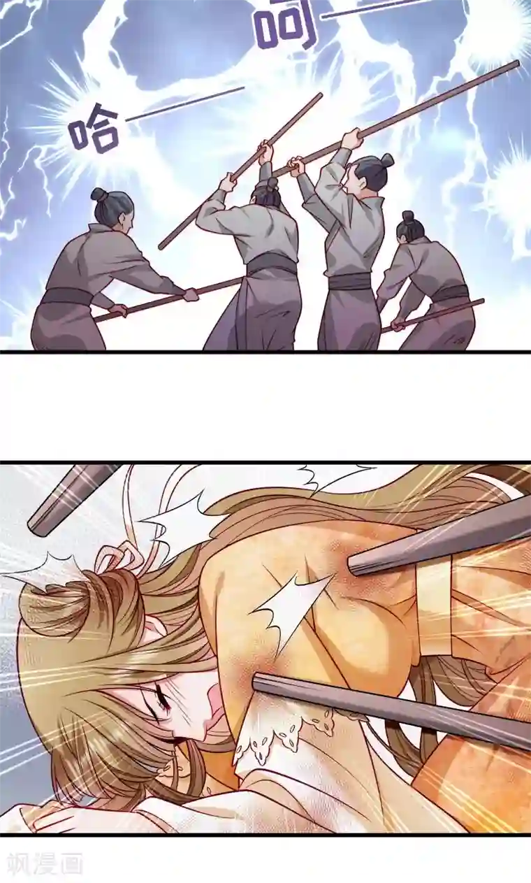 小皇书VS小皇叔第51话 乱棍打死