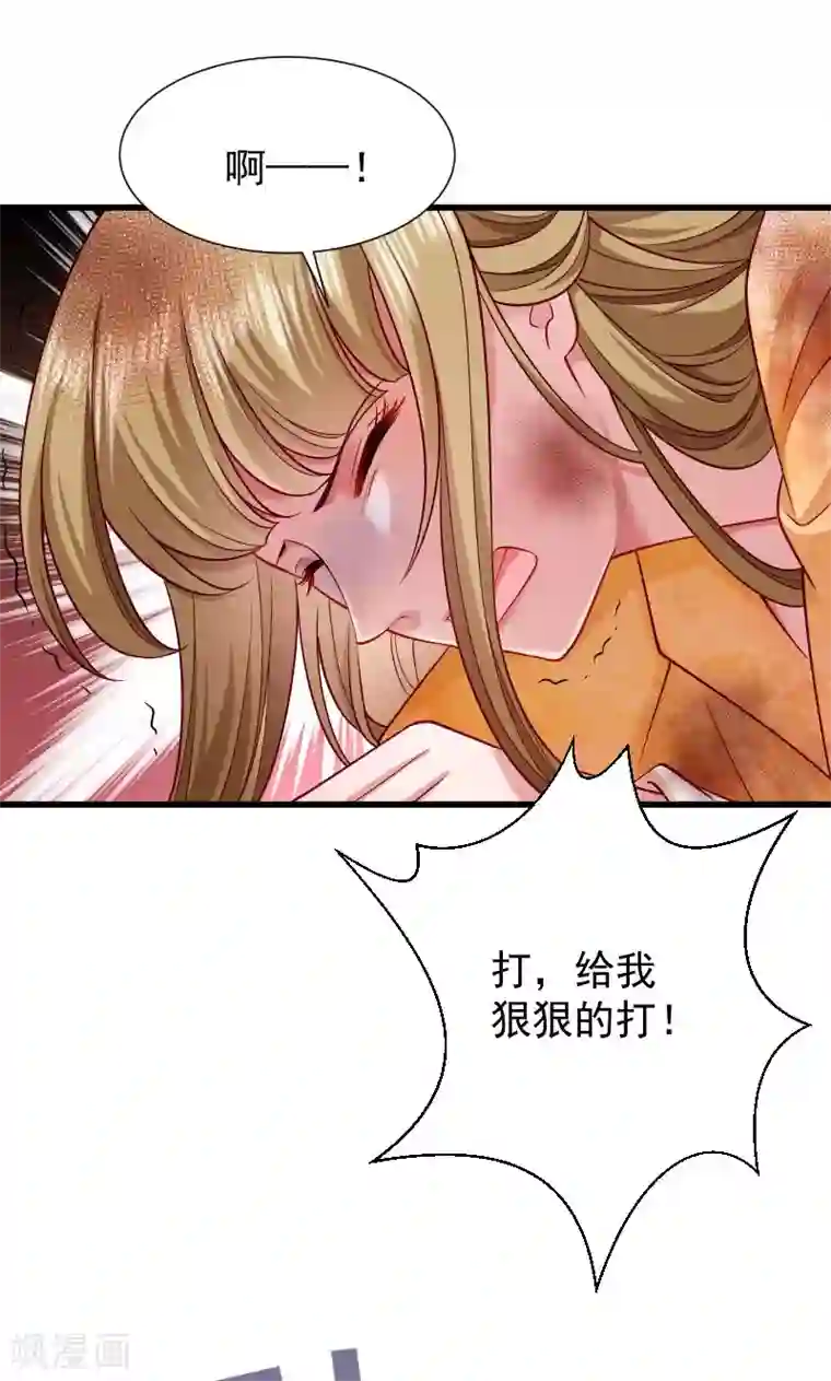 小皇书VS小皇叔第51话 乱棍打死