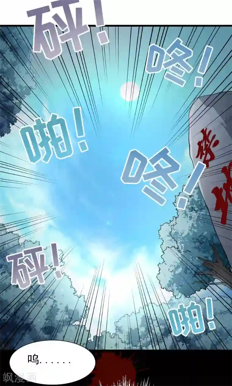 小皇书VS小皇叔第51话 乱棍打死