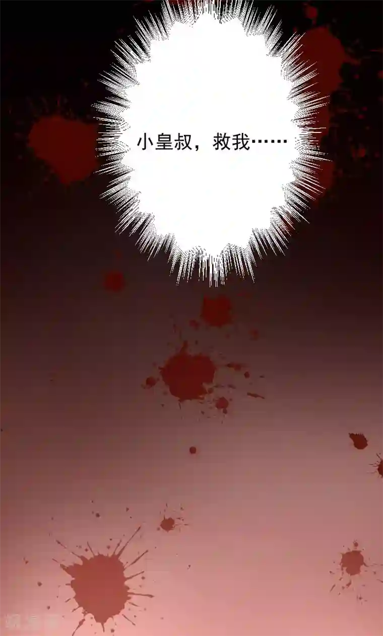 小皇书VS小皇叔第51话 乱棍打死