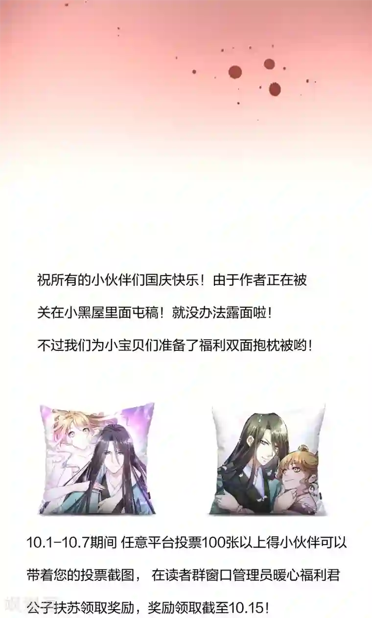 小皇书VS小皇叔第51话 乱棍打死