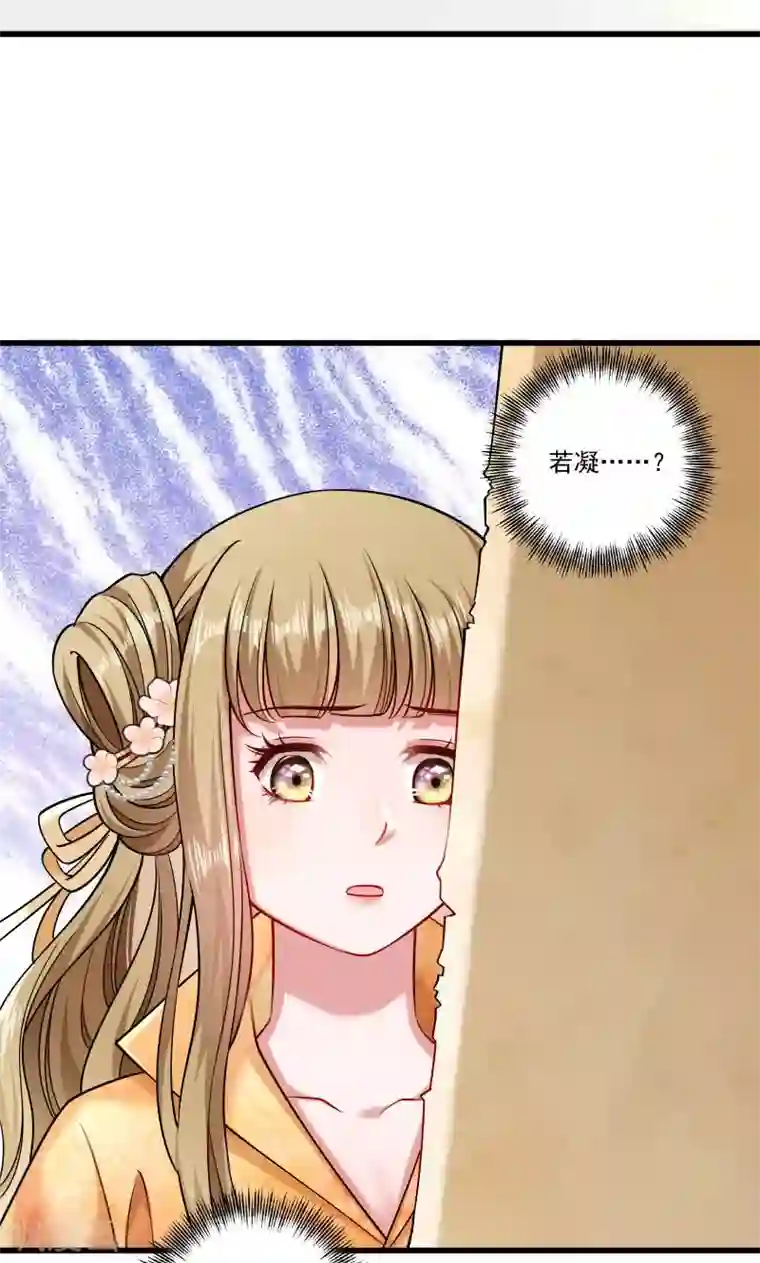 小皇书VS小皇叔第51话 乱棍打死