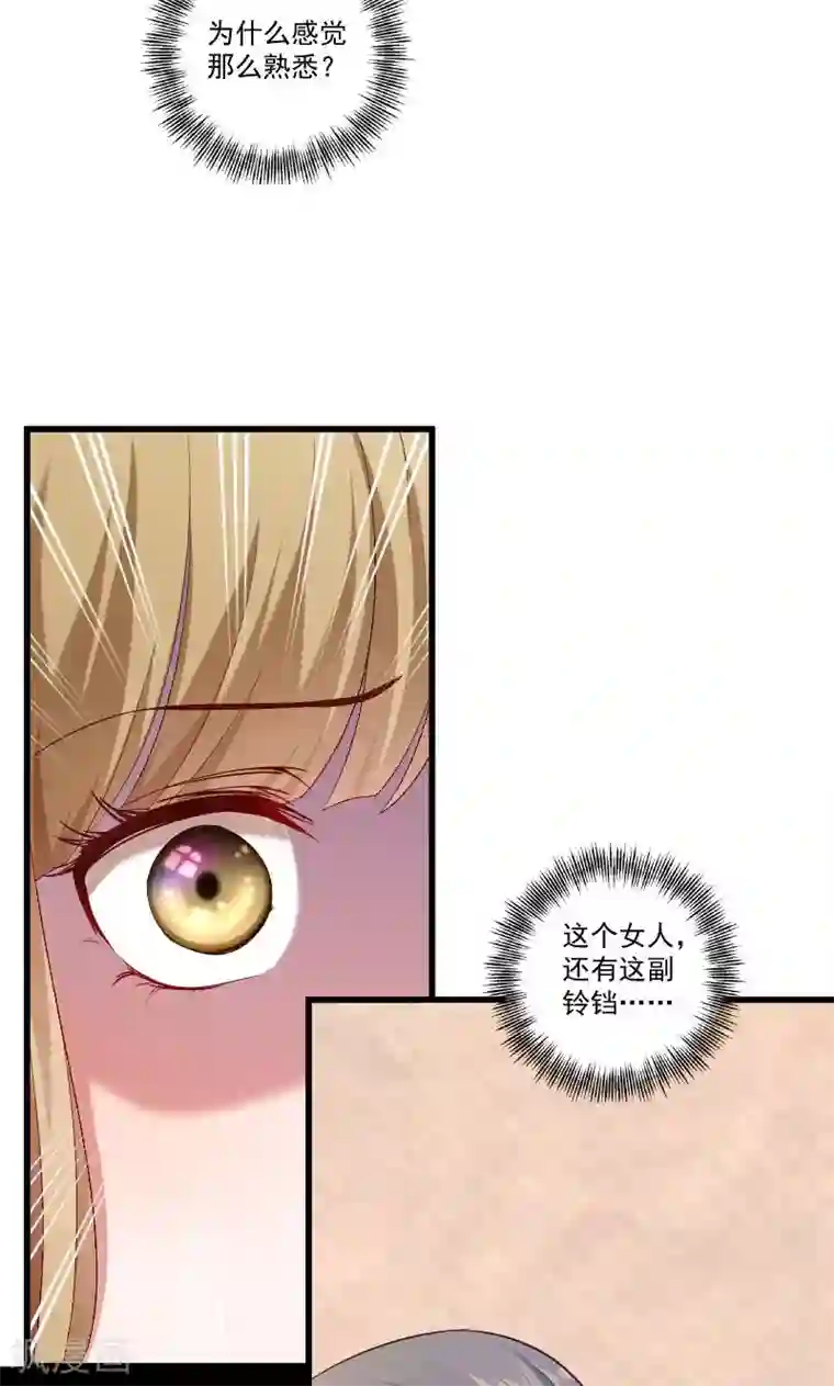 小皇书VS小皇叔第51话 乱棍打死