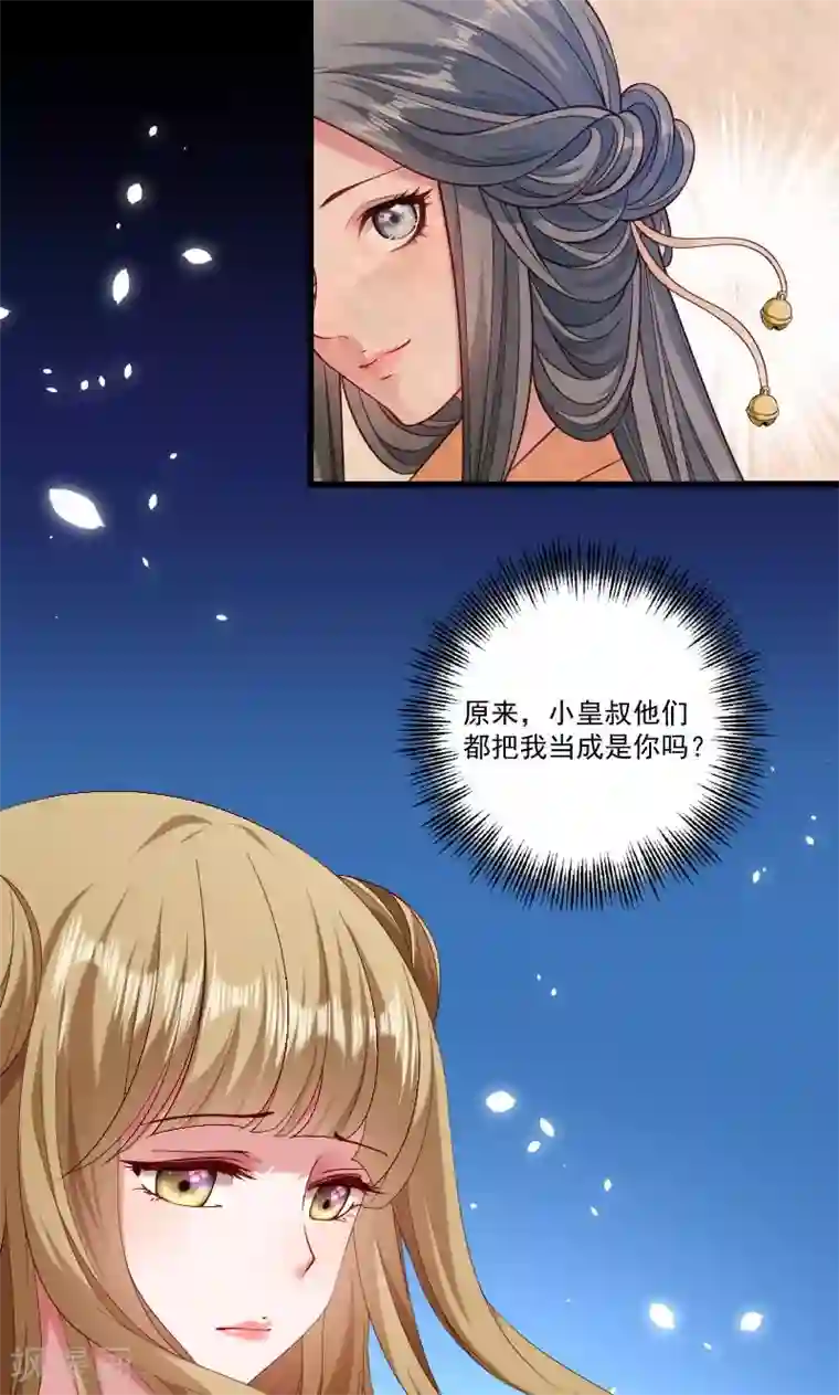 小皇书VS小皇叔第51话 乱棍打死