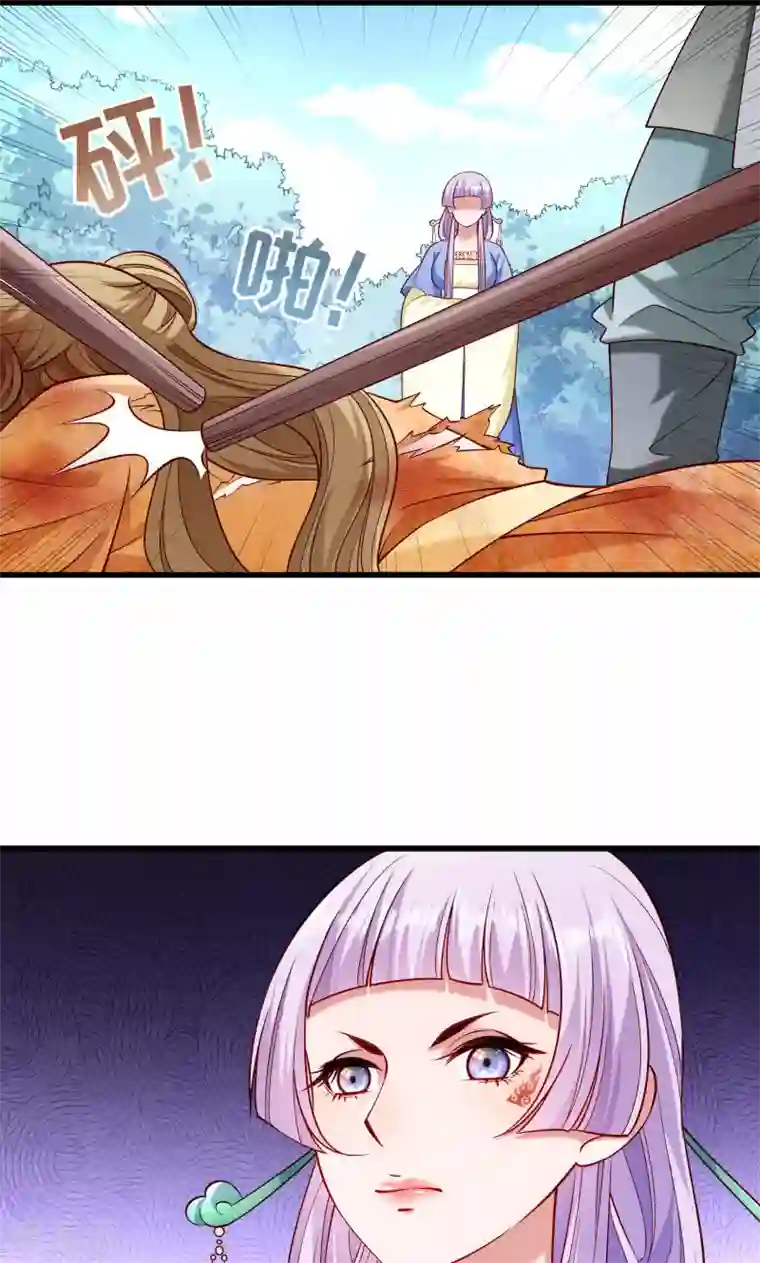 小皇书VS小皇叔第52话 触目惊心的伤痕