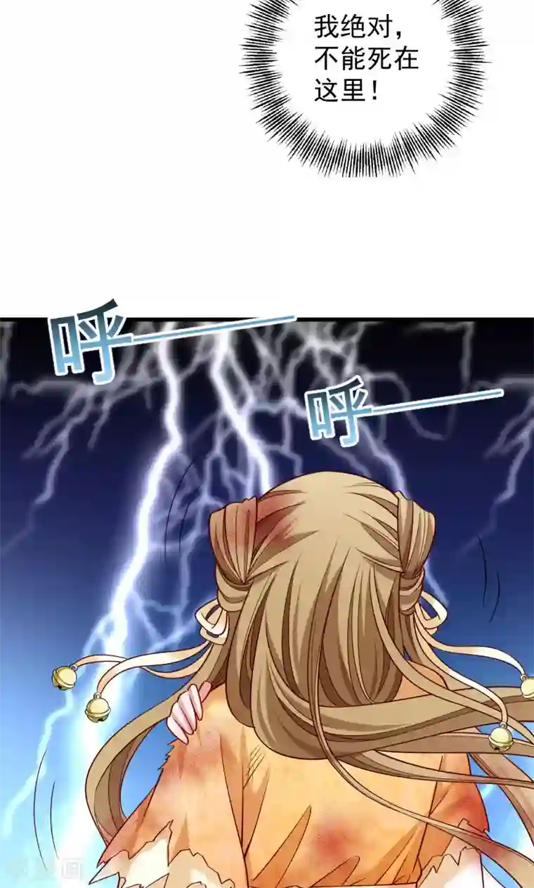 小皇书VS小皇叔第52话 触目惊心的伤痕