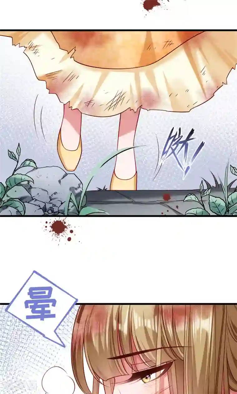 小皇书VS小皇叔第52话 触目惊心的伤痕