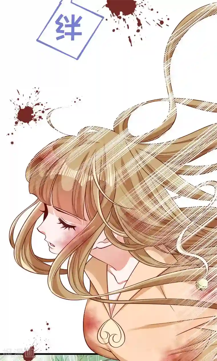 小皇书VS小皇叔第52话 触目惊心的伤痕