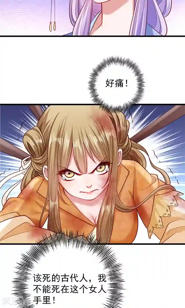 小皇书VS小皇叔第52话 触目惊心的伤痕