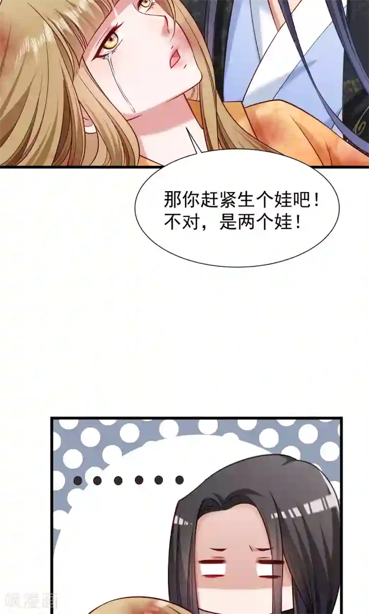 小皇书VS小皇叔第52话 触目惊心的伤痕