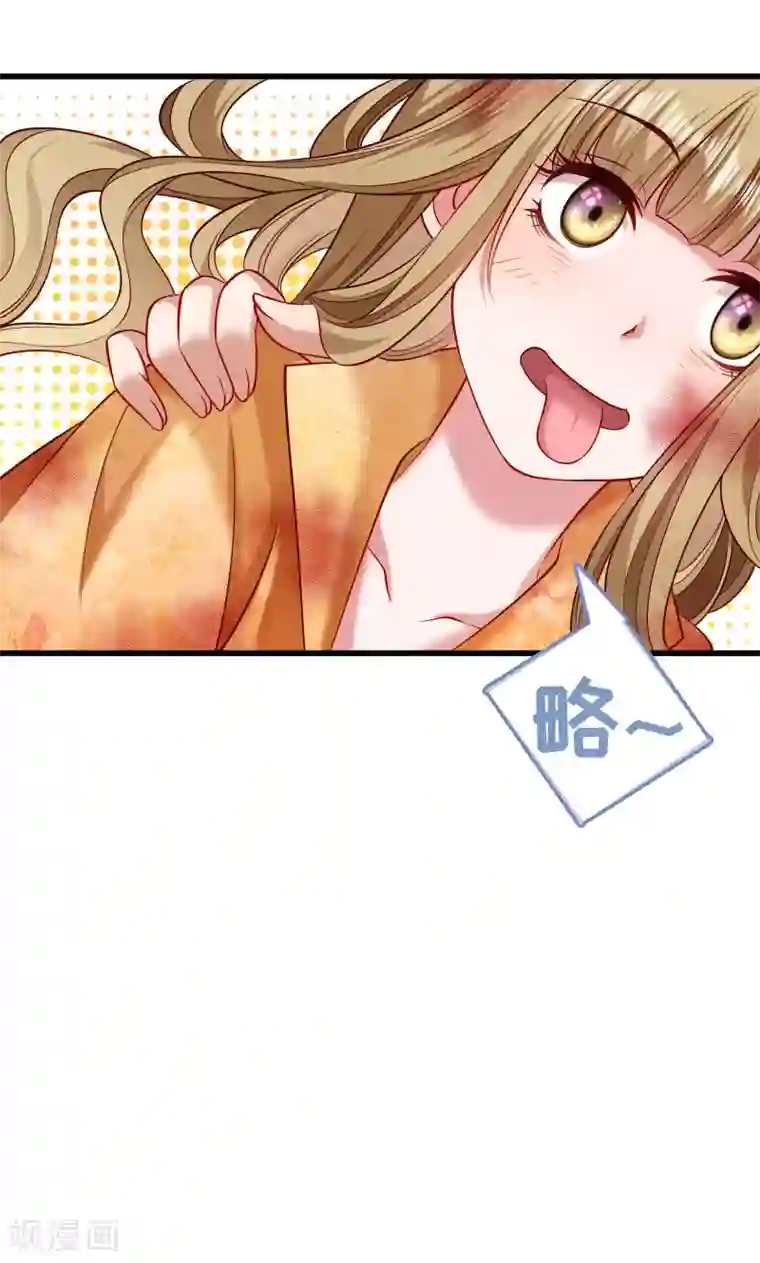 小皇书VS小皇叔第52话 触目惊心的伤痕