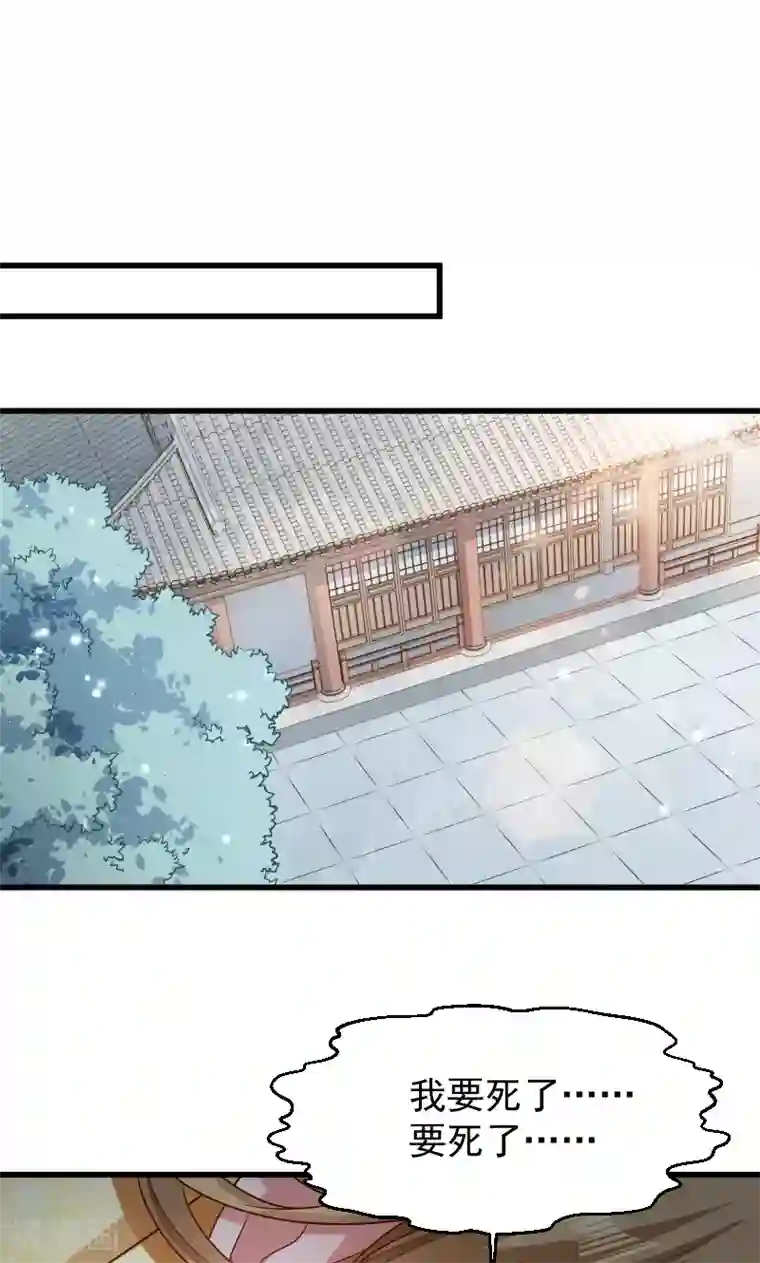 小皇书VS小皇叔第52话 触目惊心的伤痕