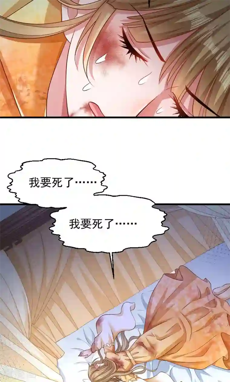 小皇书VS小皇叔第52话 触目惊心的伤痕