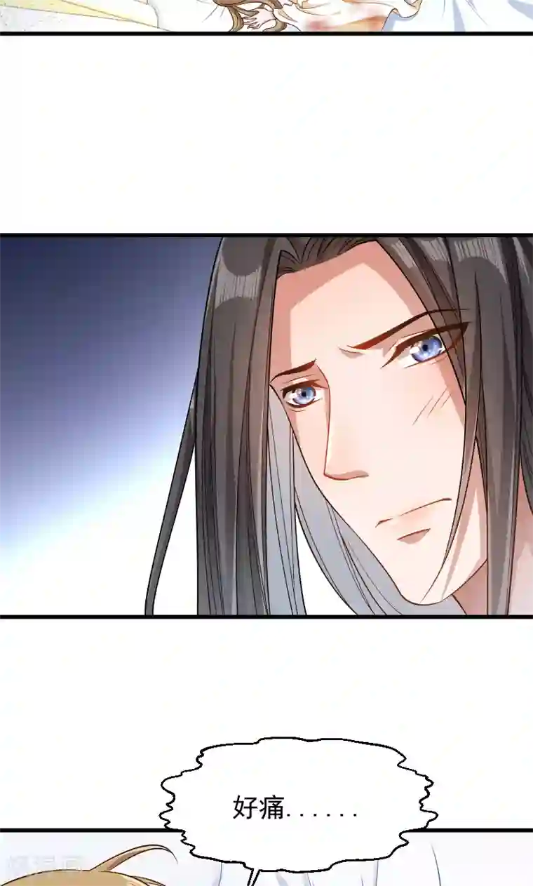 小皇书VS小皇叔第52话 触目惊心的伤痕