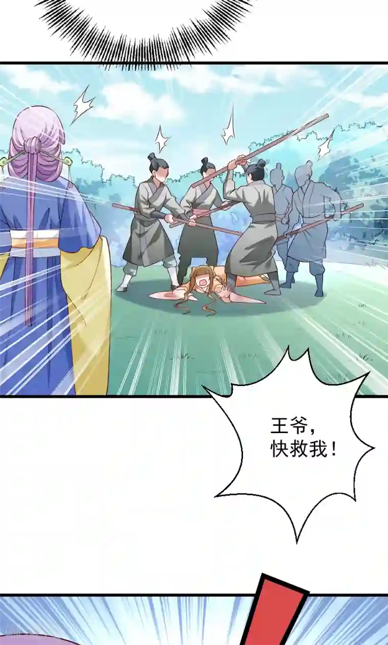 小皇书VS小皇叔第52话 触目惊心的伤痕