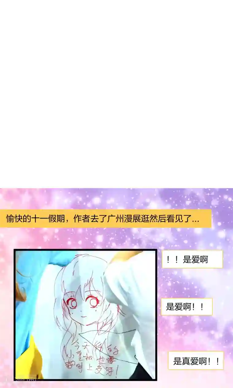 小皇书VS小皇叔第52话 触目惊心的伤痕