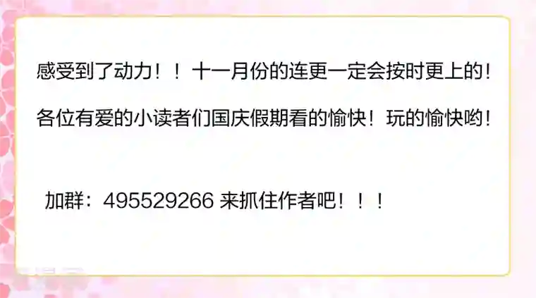 小皇书VS小皇叔第52话 触目惊心的伤痕