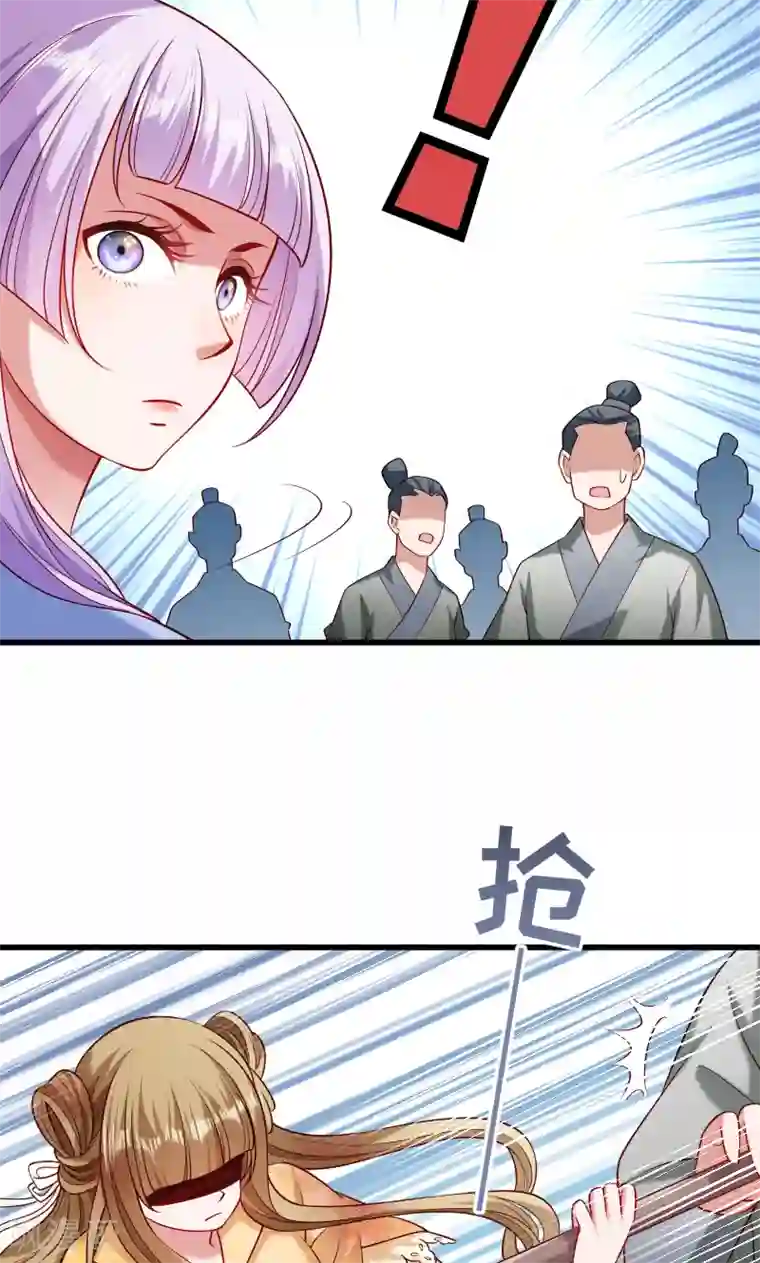 小皇书VS小皇叔第52话 触目惊心的伤痕