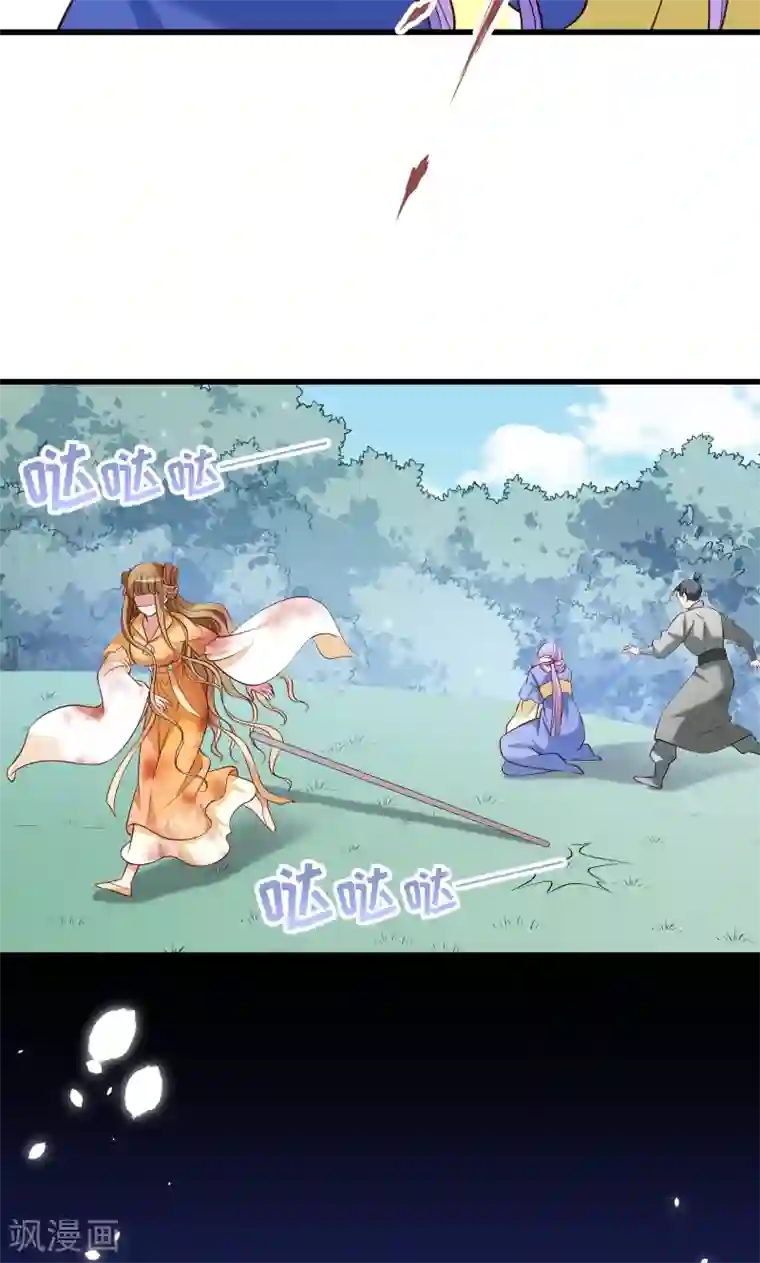 小皇书VS小皇叔第52话 触目惊心的伤痕