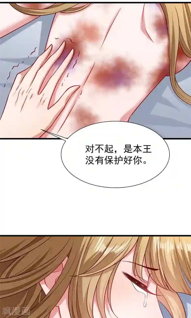 小皇书VS小皇叔第53话 玩忽职守的书灵