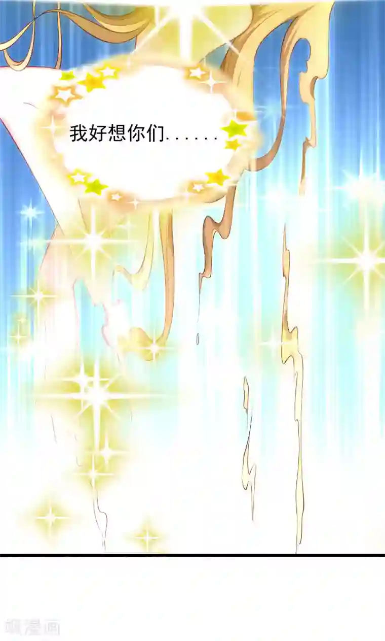 小皇书VS小皇叔第53话 玩忽职守的书灵