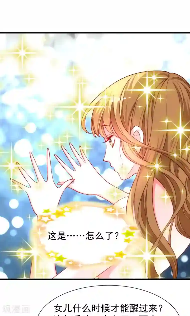 小皇书VS小皇叔第53话 玩忽职守的书灵