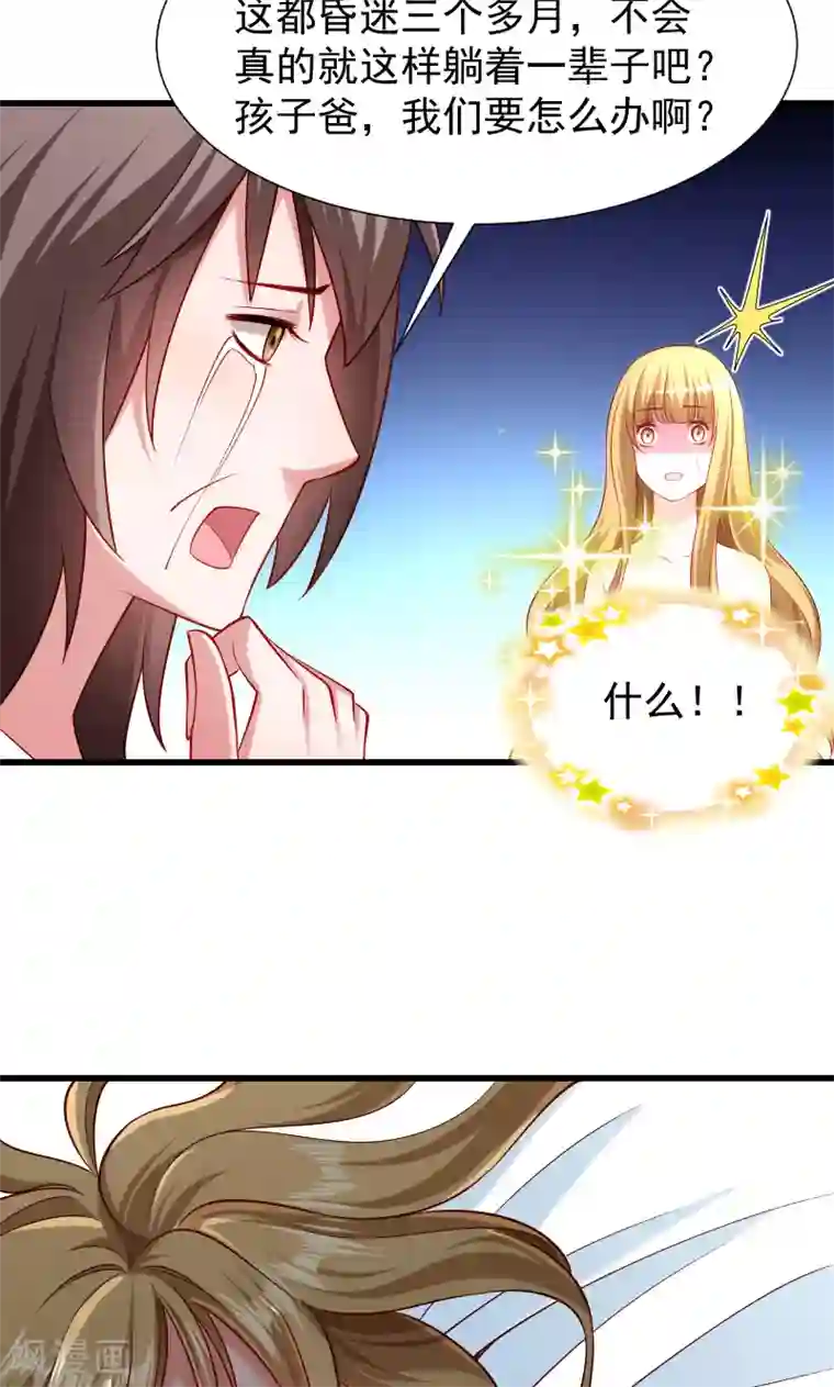 小皇书VS小皇叔第53话 玩忽职守的书灵