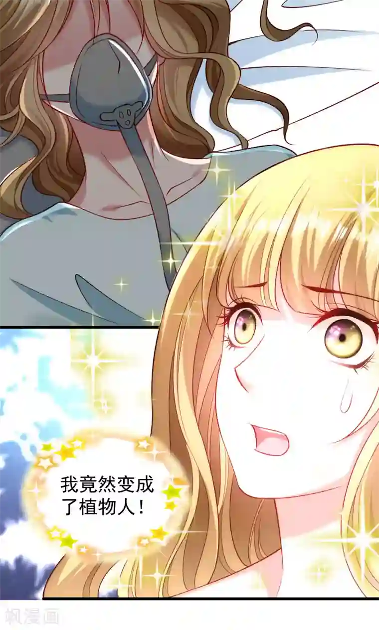 小皇书VS小皇叔第53话 玩忽职守的书灵