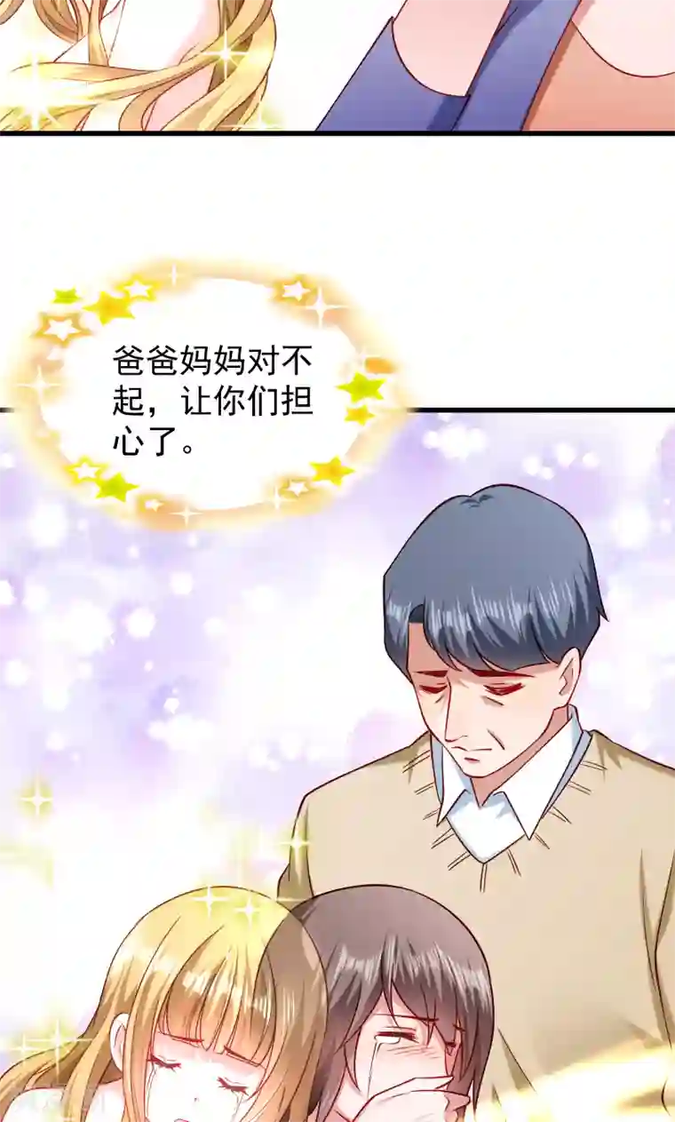 小皇书VS小皇叔第53话 玩忽职守的书灵