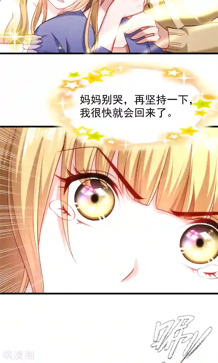 小皇书VS小皇叔第53话 玩忽职守的书灵