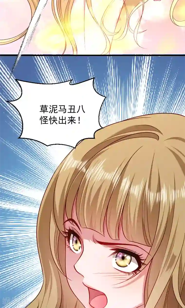 小皇书VS小皇叔第53话 玩忽职守的书灵