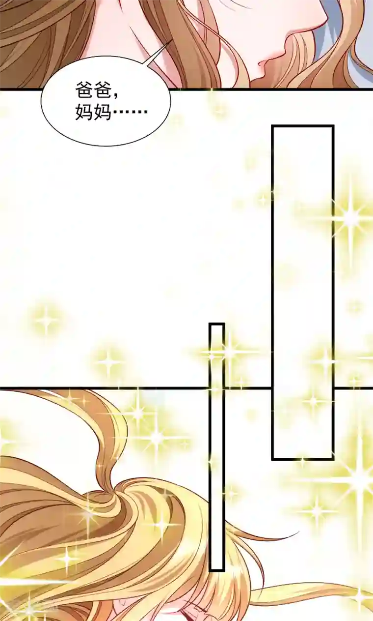 小皇书VS小皇叔第53话 玩忽职守的书灵