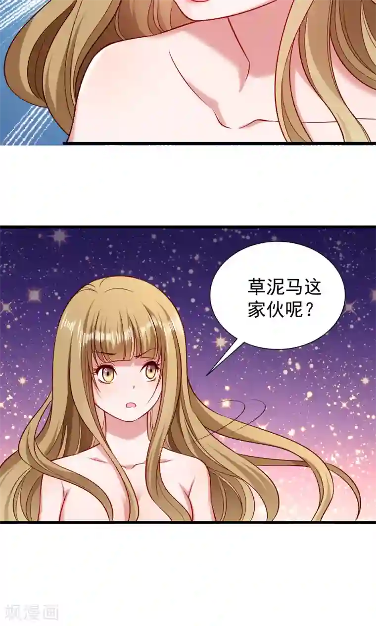 小皇书VS小皇叔第53话 玩忽职守的书灵