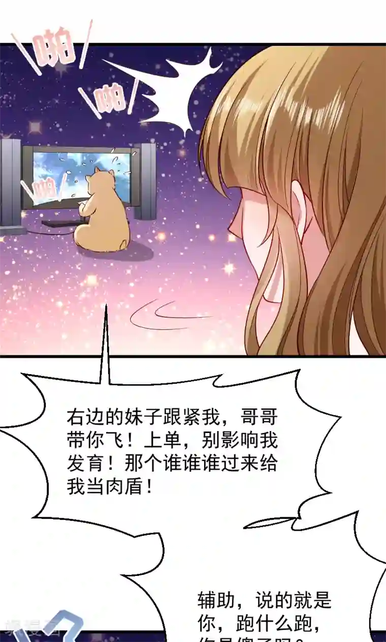 小皇书VS小皇叔第53话 玩忽职守的书灵