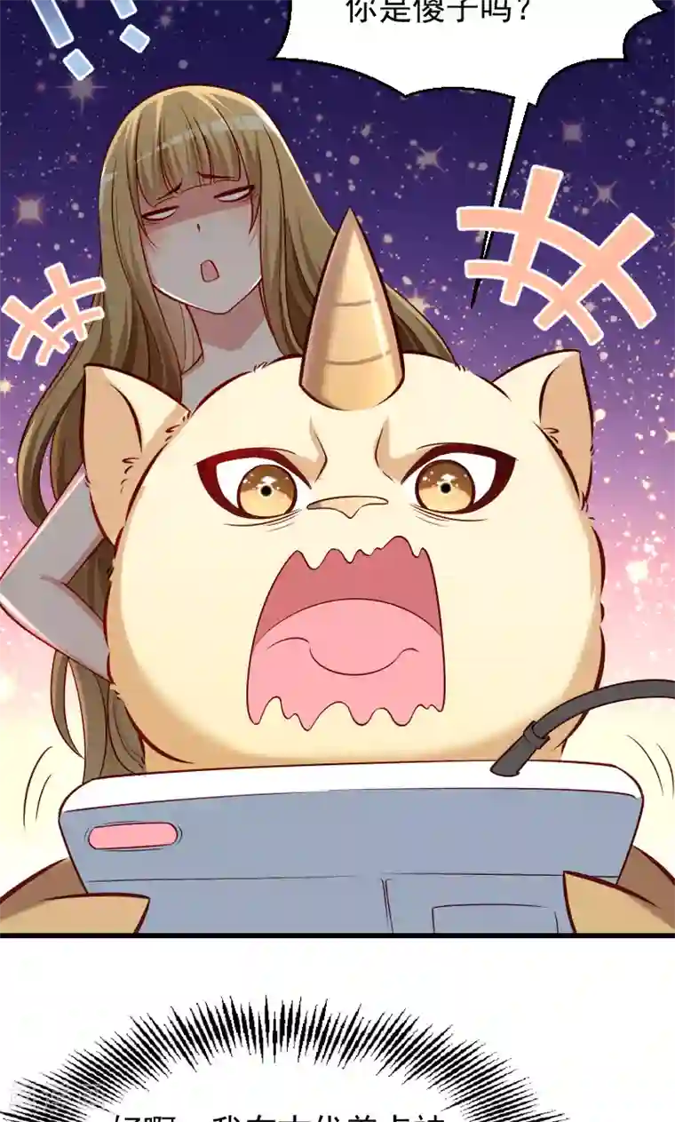 小皇书VS小皇叔第53话 玩忽职守的书灵