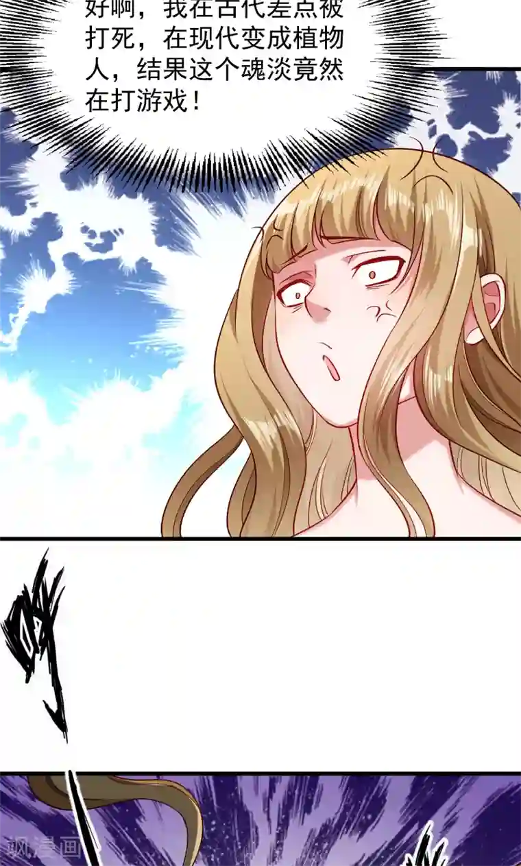 小皇书VS小皇叔第53话 玩忽职守的书灵