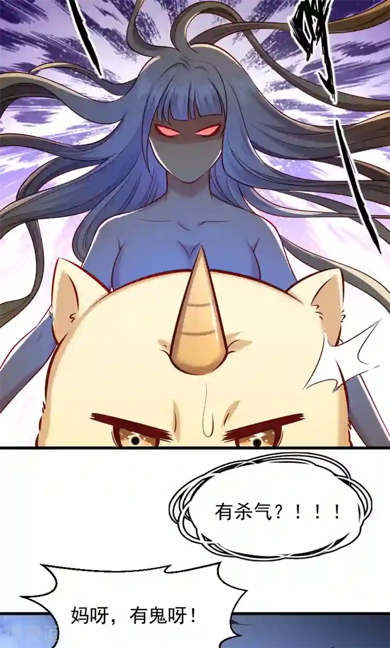 小皇书VS小皇叔第53话 玩忽职守的书灵