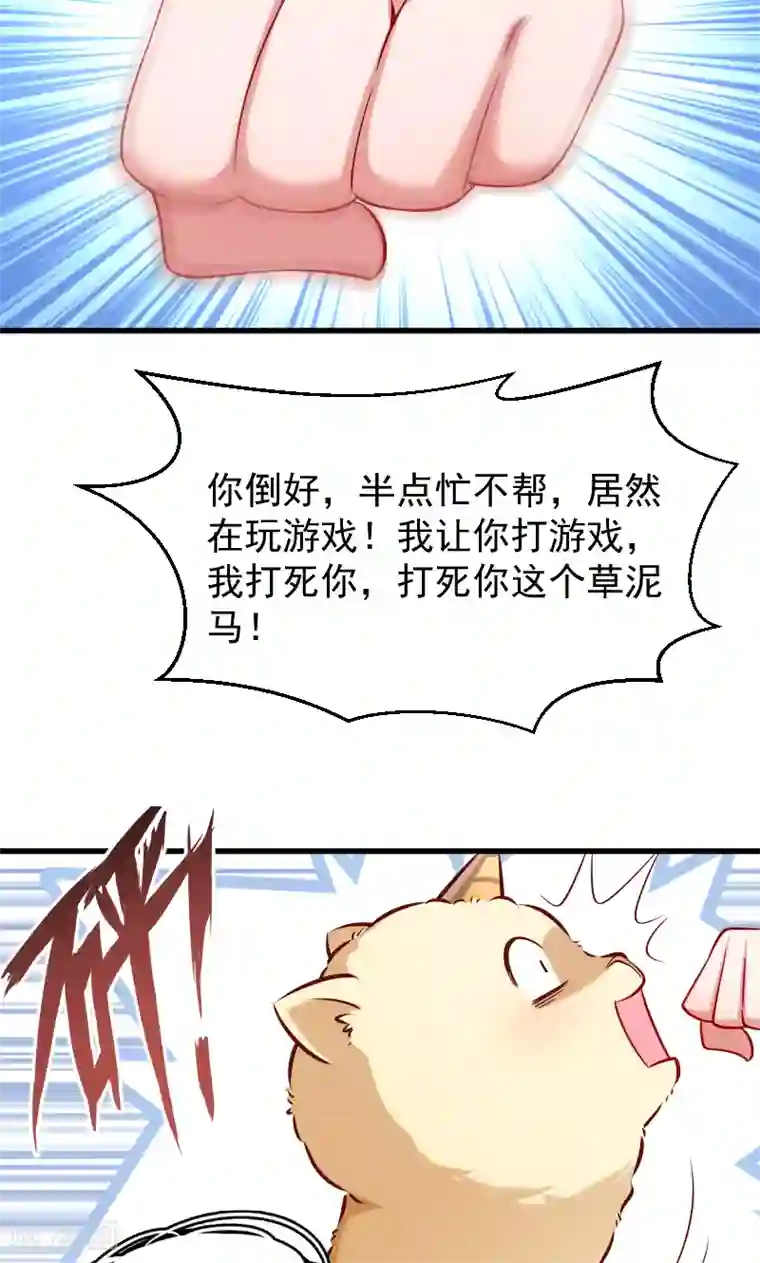 小皇书VS小皇叔第53话 玩忽职守的书灵