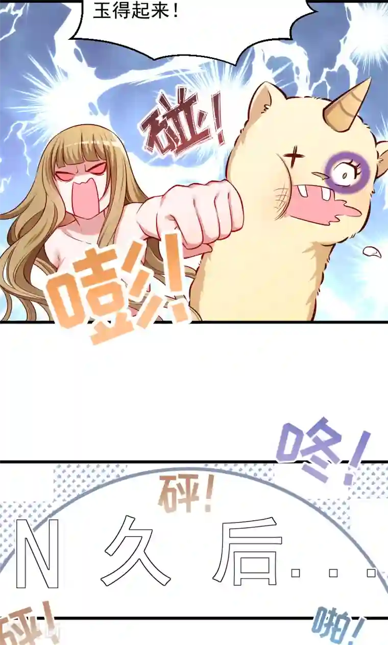 小皇书VS小皇叔第53话 玩忽职守的书灵