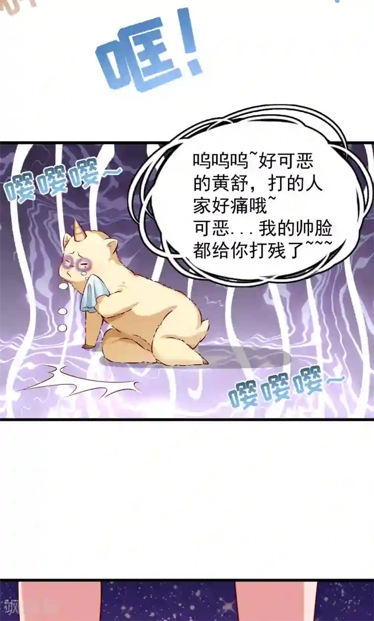 小皇书VS小皇叔第53话 玩忽职守的书灵