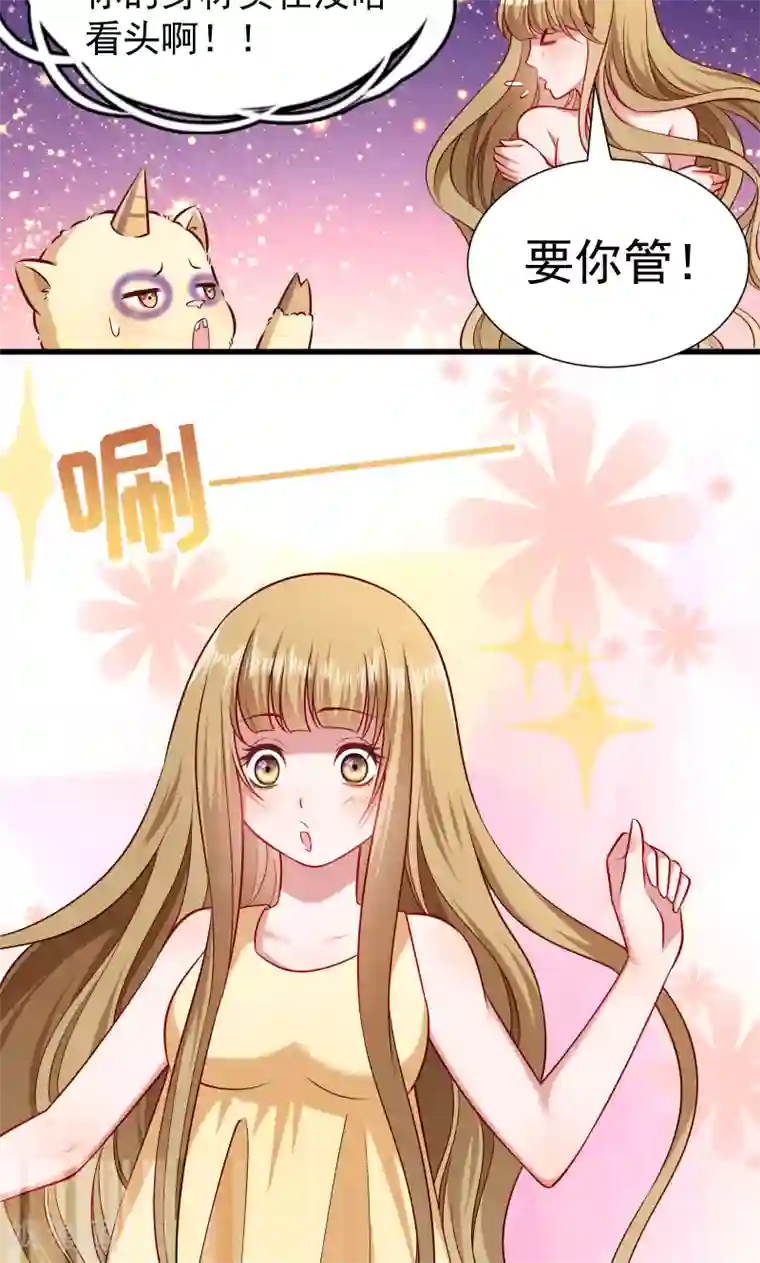 小皇书VS小皇叔第53话 玩忽职守的书灵